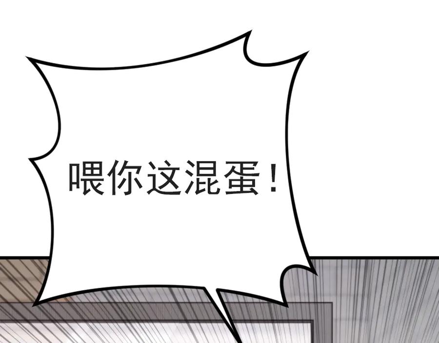 《疯颜档案》第33话 最新消息 第123页