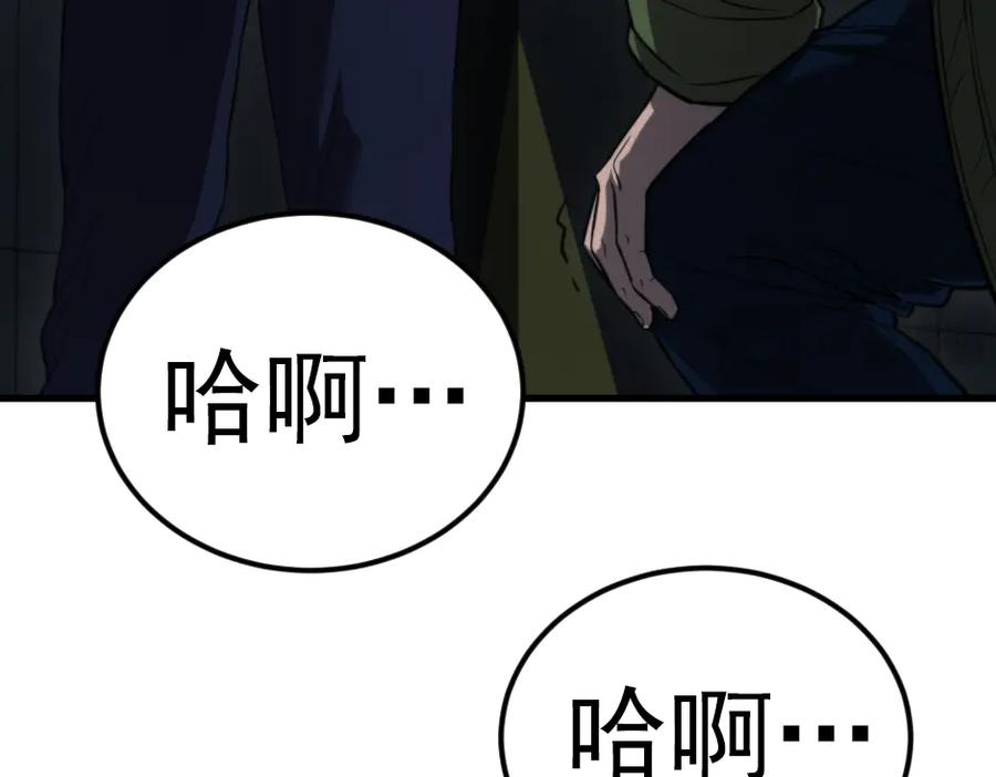 《疯颜档案》第33话 最新消息 第63页