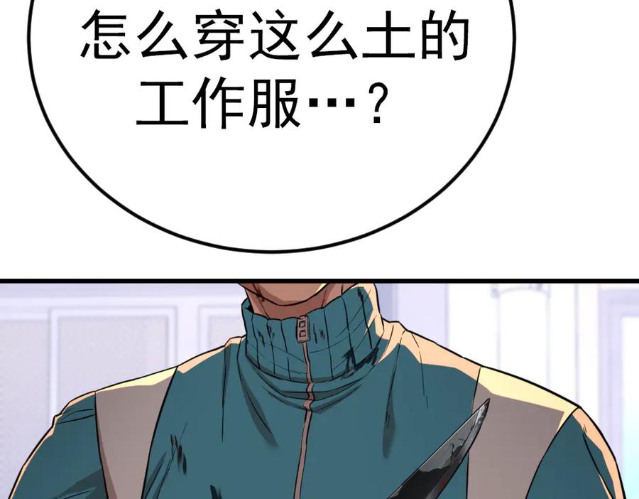《疯颜档案》第33话 最新消息 第183页