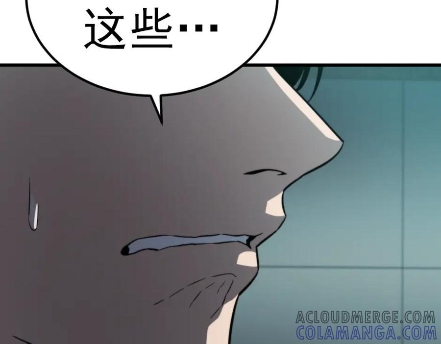 《疯颜档案》第33话 最新消息 第73页