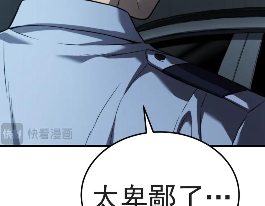 《疯颜档案》第33话 最新消息 第100页