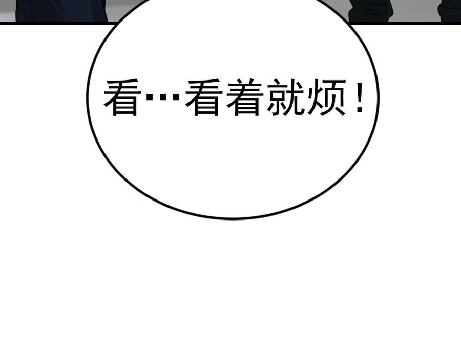 《疯颜档案》第33话 最新消息 第166页