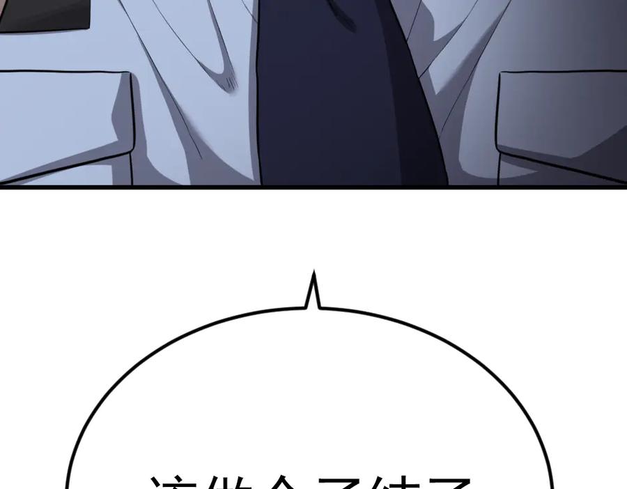 《疯颜档案》第33话 最新消息 第144页