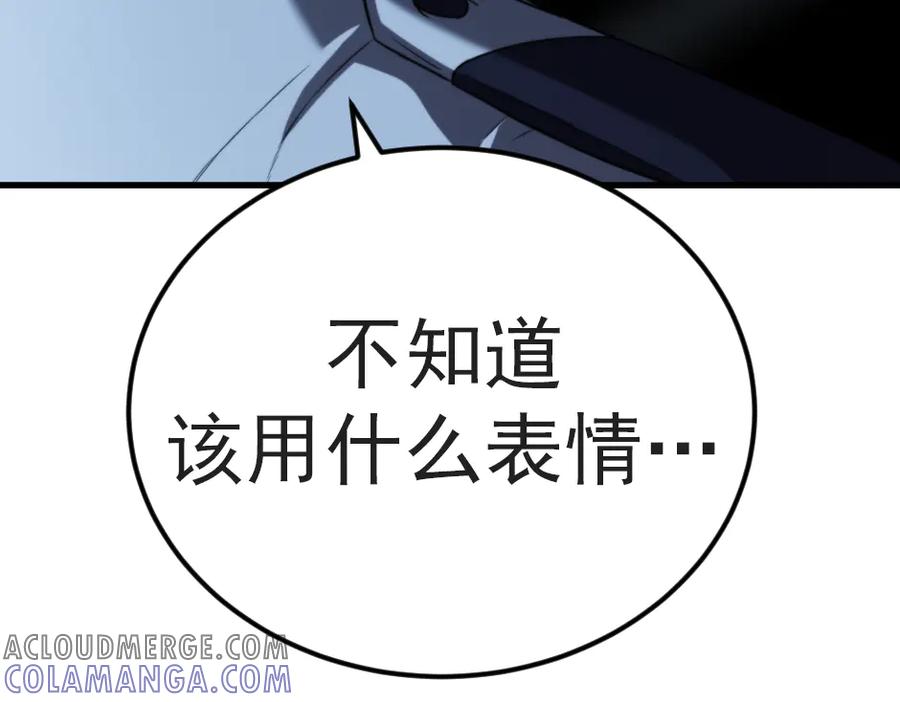 《疯颜档案》第33话 最新消息 第109页