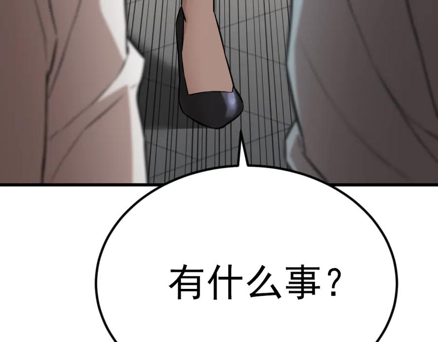 《疯颜档案》第33话 最新消息 第255页