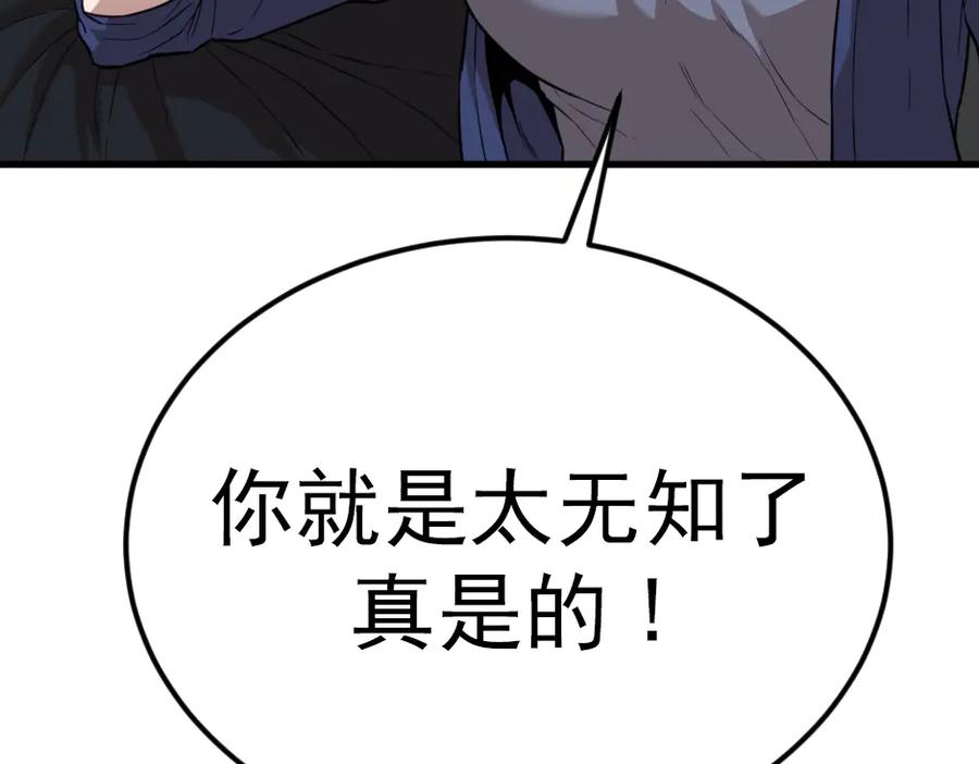 《疯颜档案》第33话 最新消息 第248页