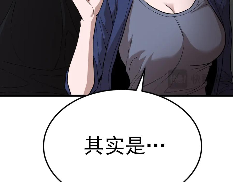 《疯颜档案》第33话 最新消息 第259页