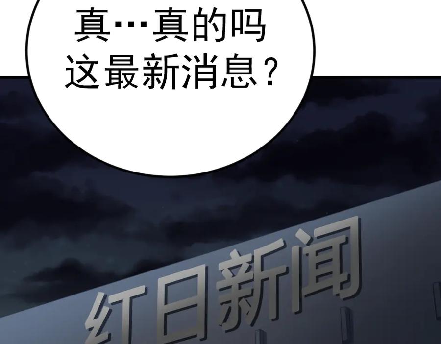 《疯颜档案》第33话 最新消息 第222页
