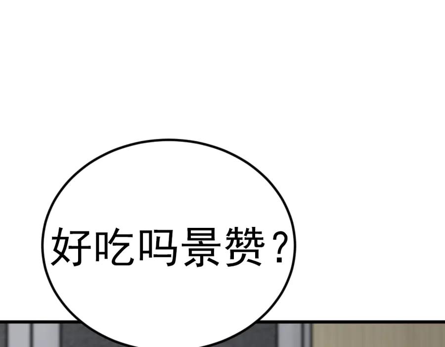 《疯颜档案》第33话 最新消息 第46页