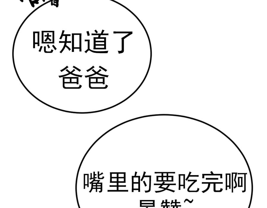 《疯颜档案》第33话 最新消息 第54页