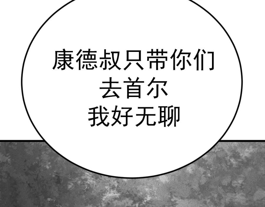 《疯颜档案》第33话 最新消息 第172页