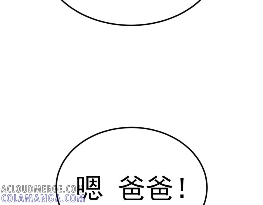 《疯颜档案》第33话 最新消息 第33页