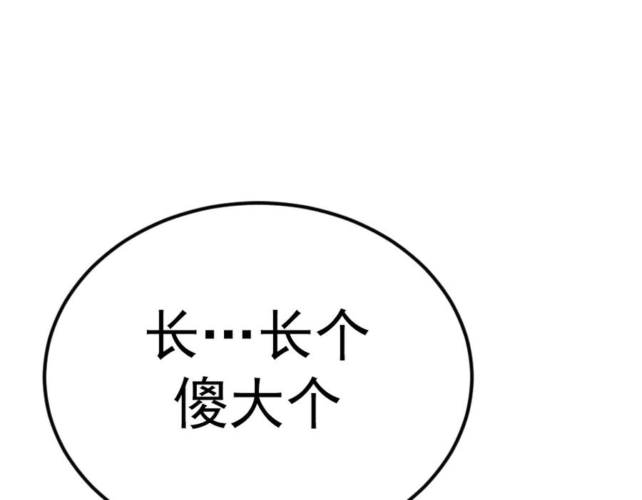 《疯颜档案》第33话 最新消息 第159页