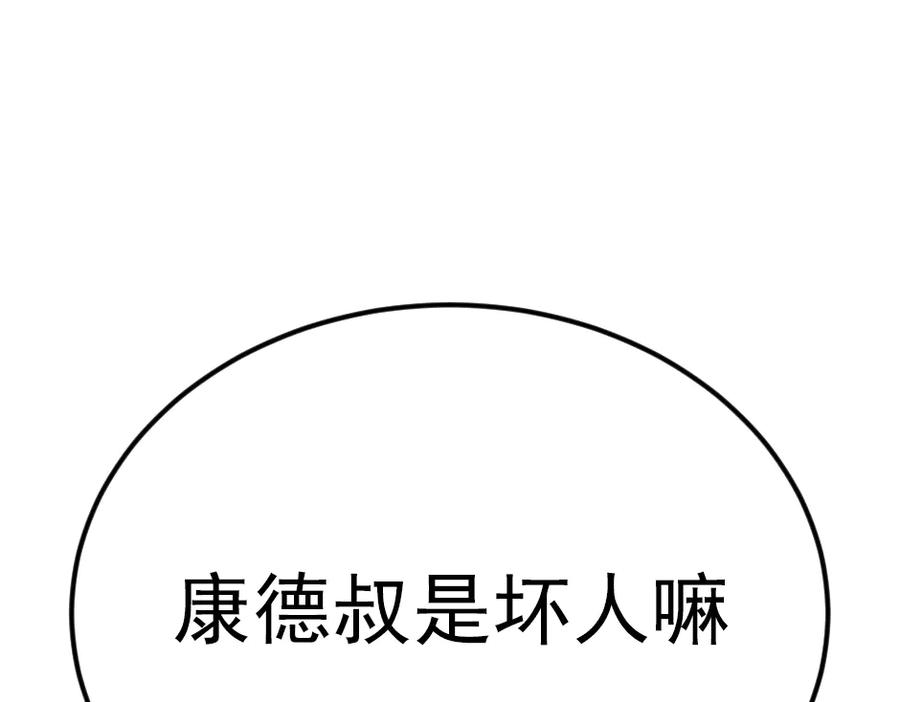 《疯颜档案》第33话 最新消息 第178页
