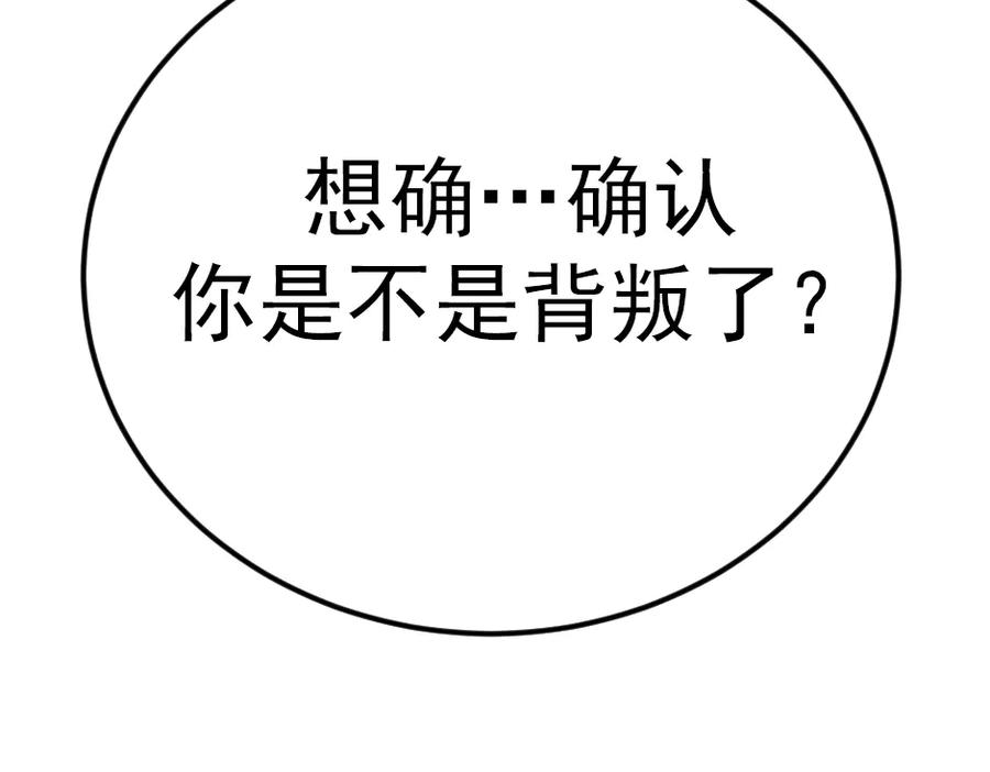 《疯颜档案》第33话 最新消息 第206页