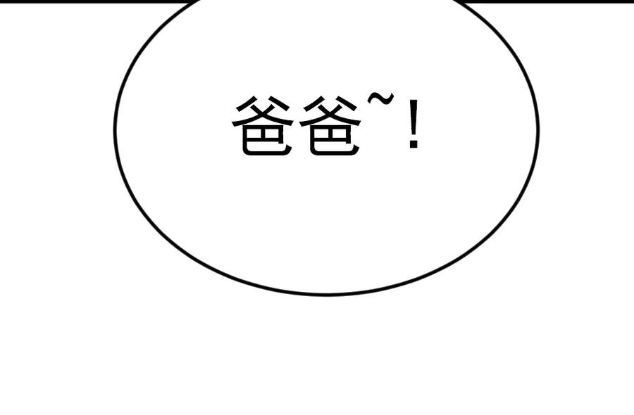 《疯颜档案》第33话 最新消息 第28页