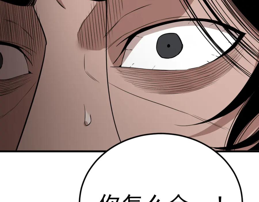 《疯颜档案》第33话 最新消息 第208页