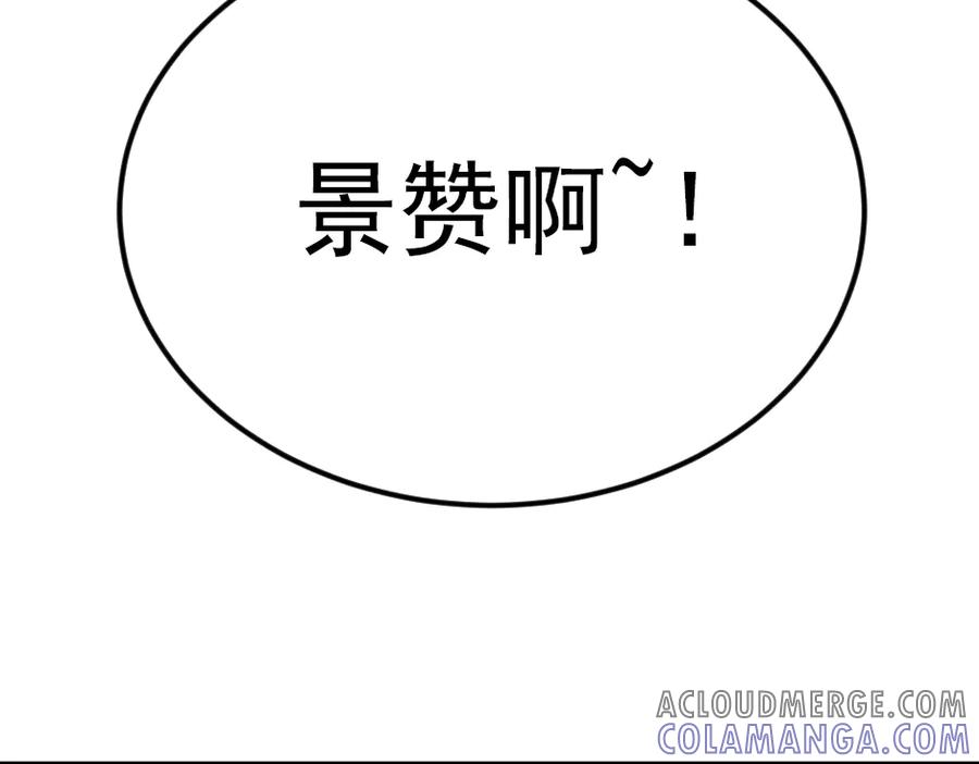 《疯颜档案》第33话 最新消息 第25页