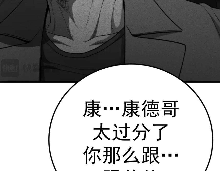 《疯颜档案》第33话 最新消息 第175页