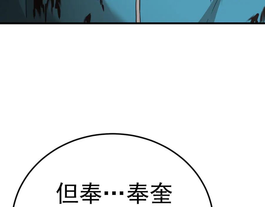 《疯颜档案》第33话 最新消息 第182页