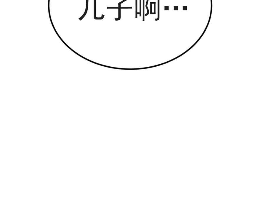 《疯颜档案》第33话 最新消息 第91页