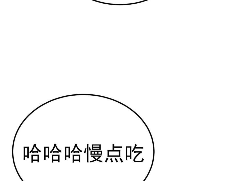 《疯颜档案》第33话 最新消息 第50页