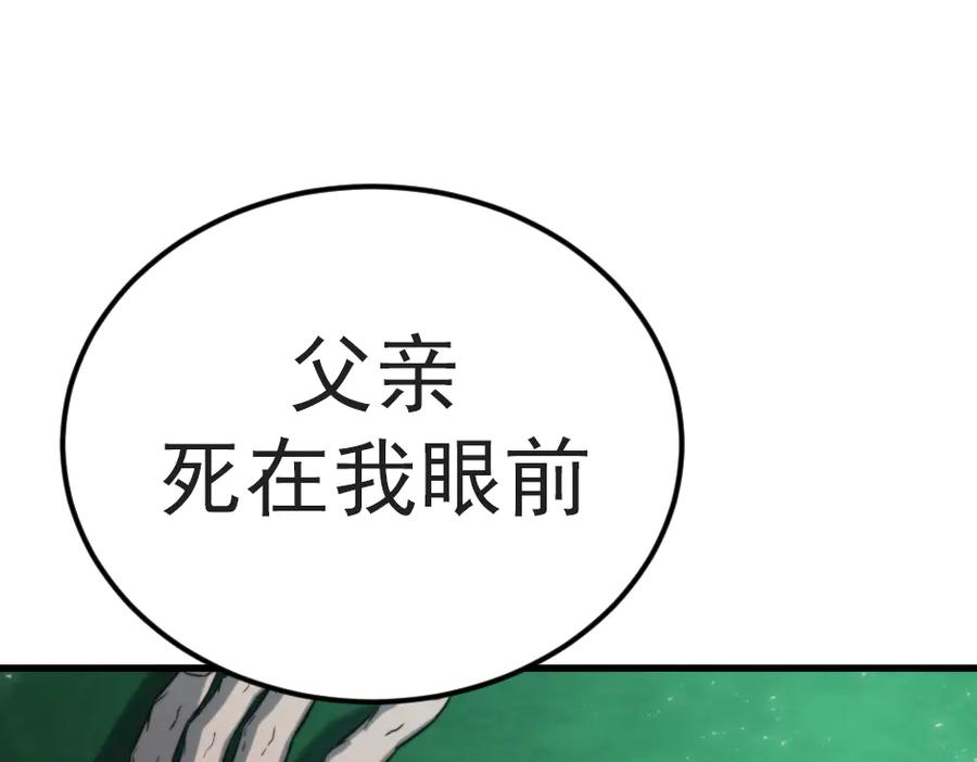 《疯颜档案》第33话 最新消息 第112页