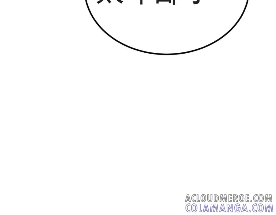 《疯颜档案》第33话 最新消息 第101页