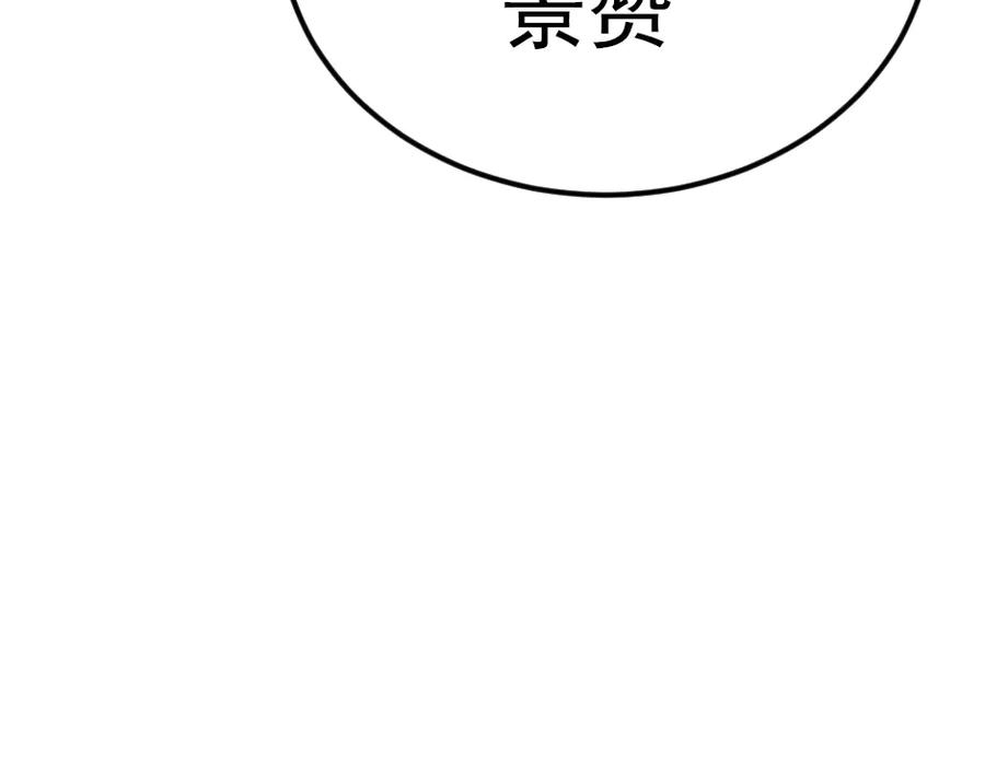 《疯颜档案》第33话 最新消息 第55页