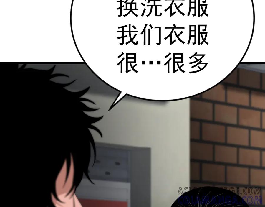 《疯颜档案》第33话 最新消息 第189页