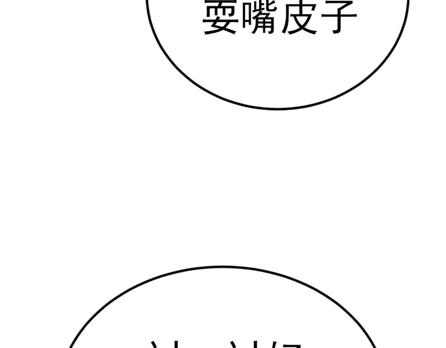 《疯颜档案》第33话 最新消息 第162页