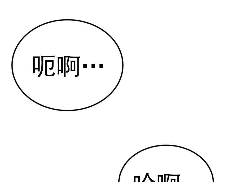《疯颜档案》第33话 最新消息 第60页