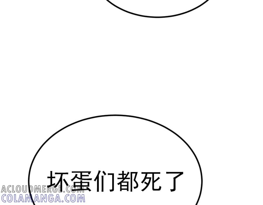 《疯颜档案》第33话 最新消息 第149页