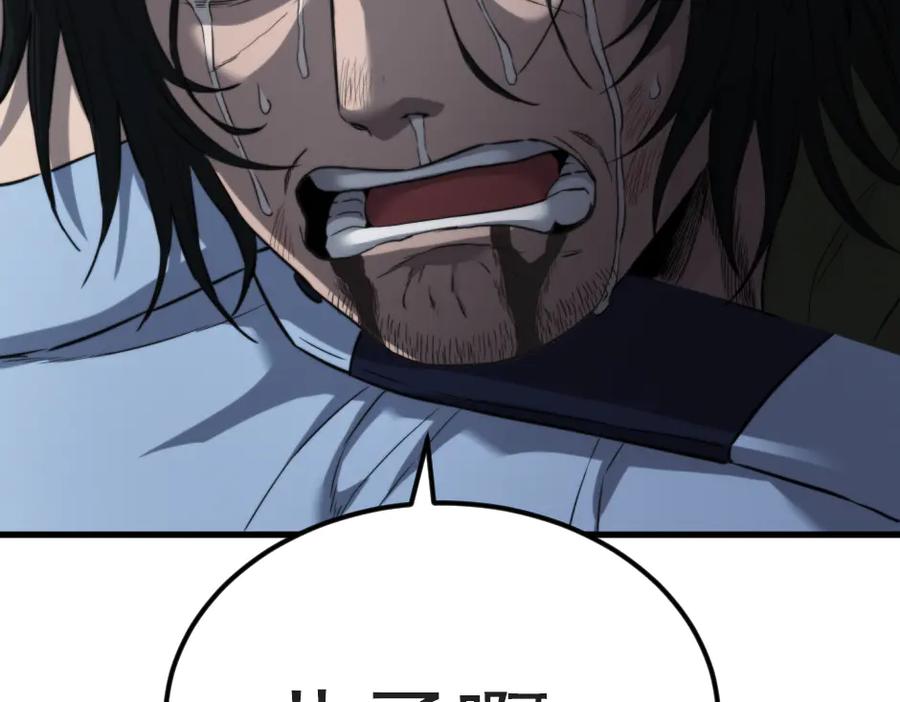 《疯颜档案》第33话 最新消息 第90页
