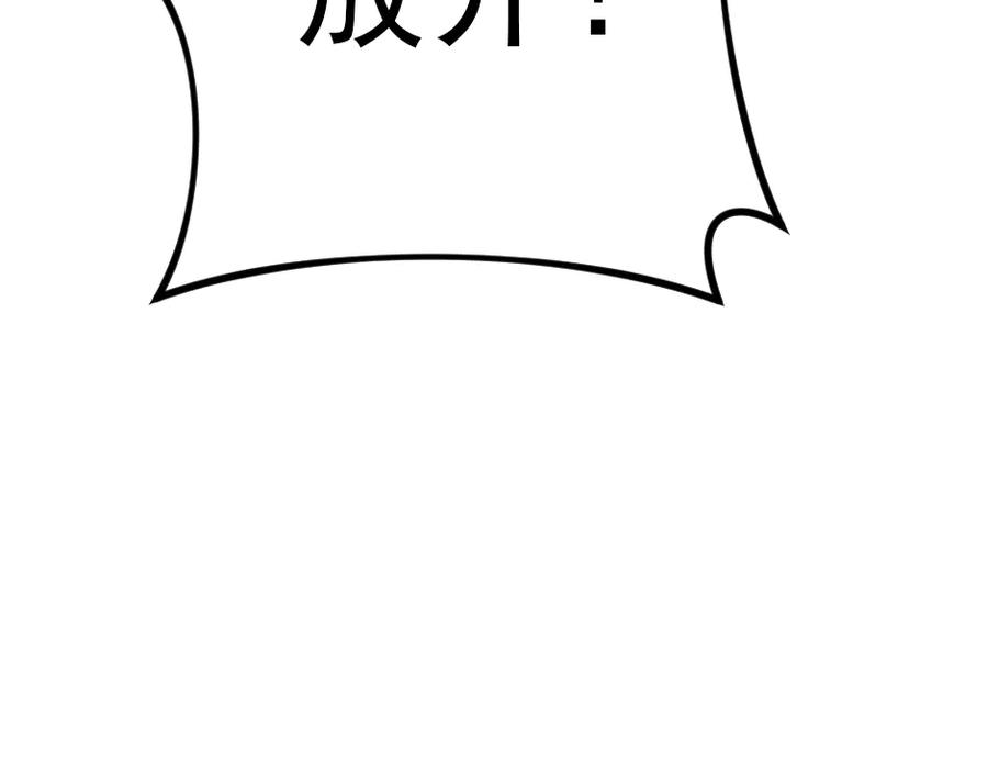 《疯颜档案》第33话 最新消息 第240页
