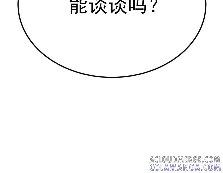 《疯颜档案》第33话 最新消息 第265页