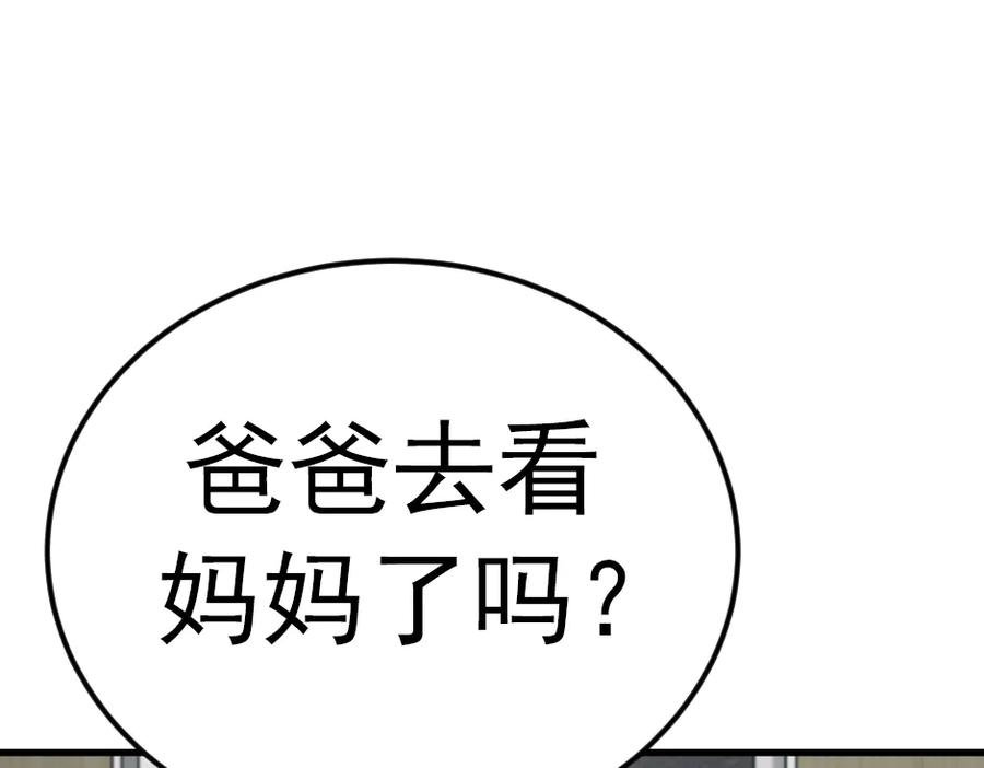 《疯颜档案》第33话 最新消息 第42页