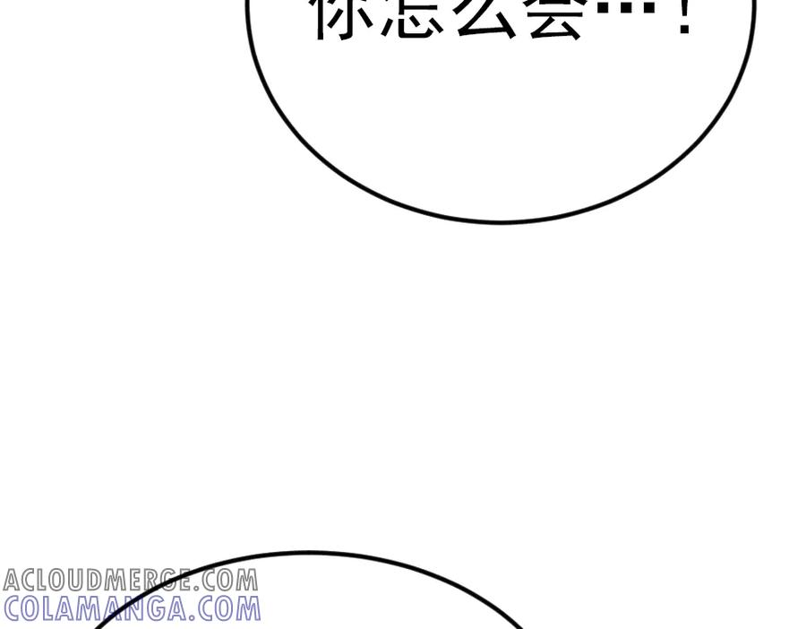 《疯颜档案》第33话 最新消息 第209页