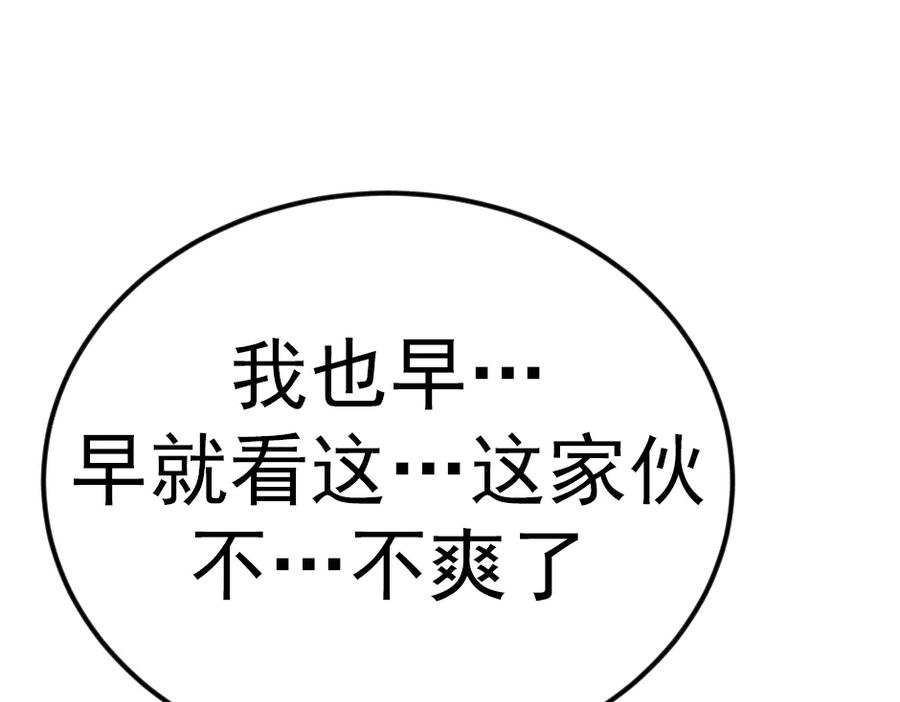 《疯颜档案》第33话 最新消息 第156页