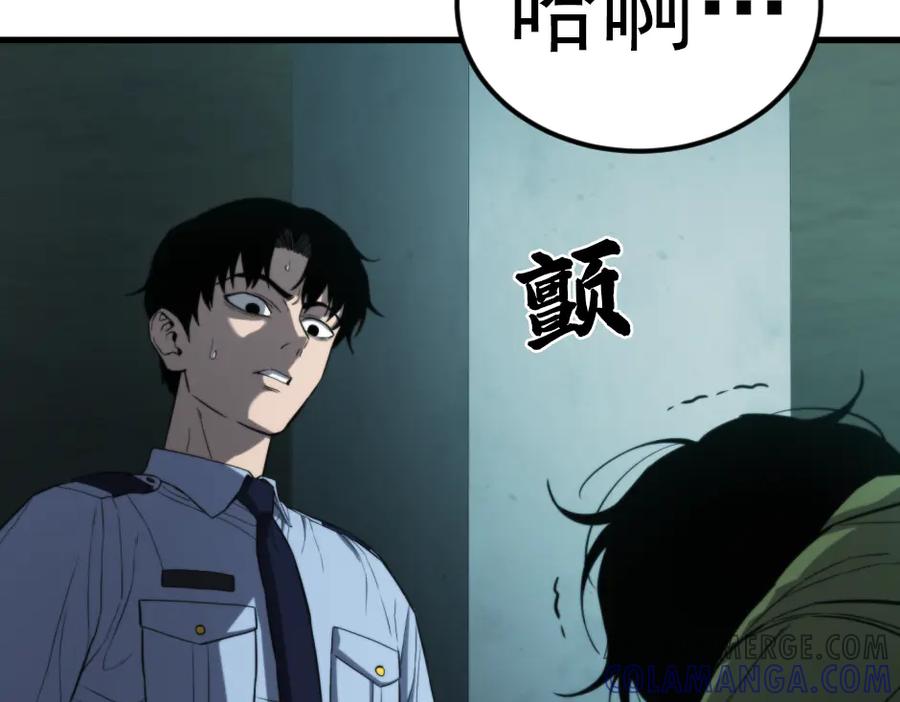 《疯颜档案》第33话 最新消息 第61页