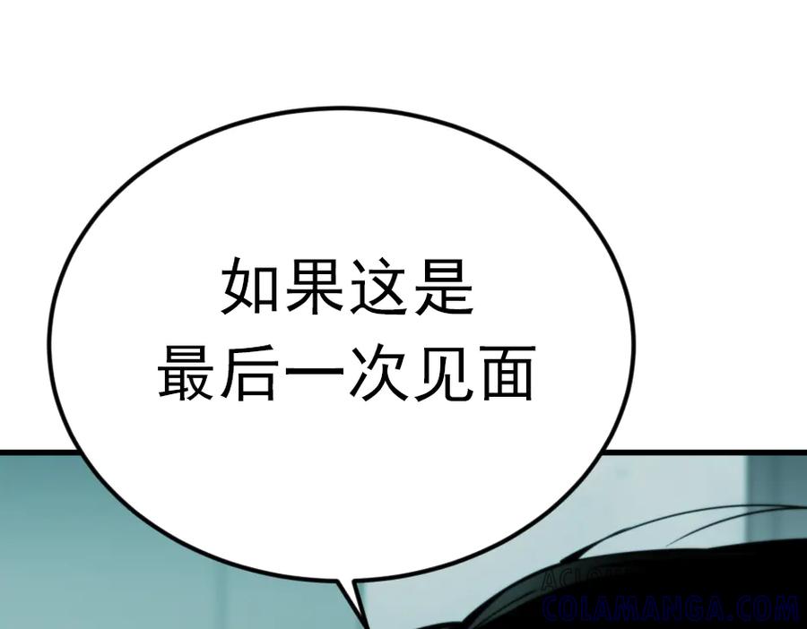 《疯颜档案》第33话 最新消息 第17页