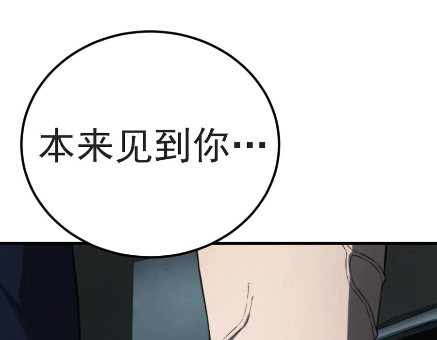 《疯颜档案》第33话 最新消息 第102页