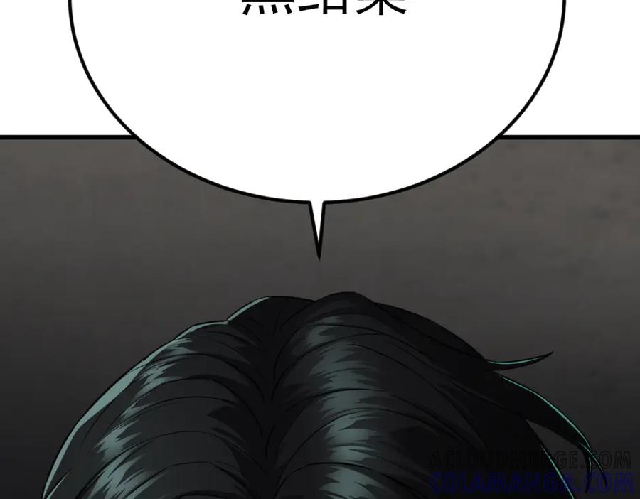 《疯颜档案》第33话 最新消息 第141页