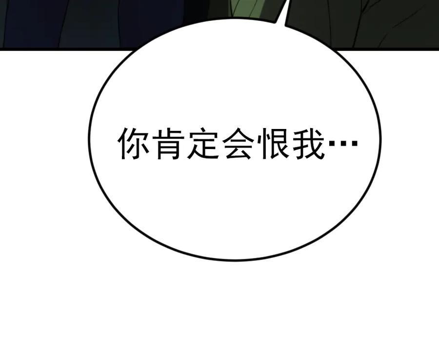 《疯颜档案》第33话 最新消息 第16页