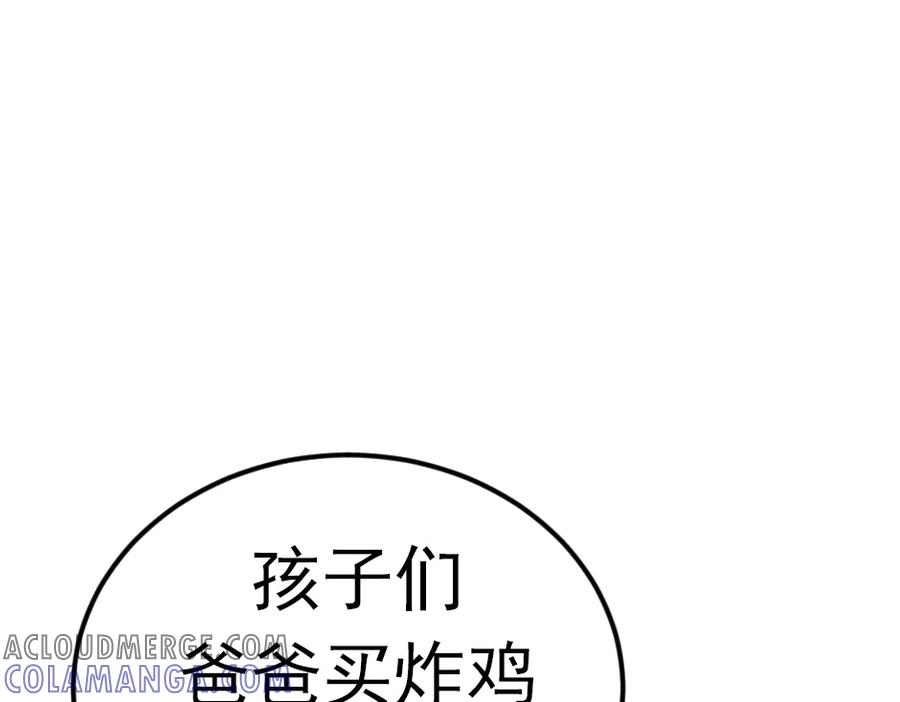 《疯颜档案》第33话 最新消息 第37页