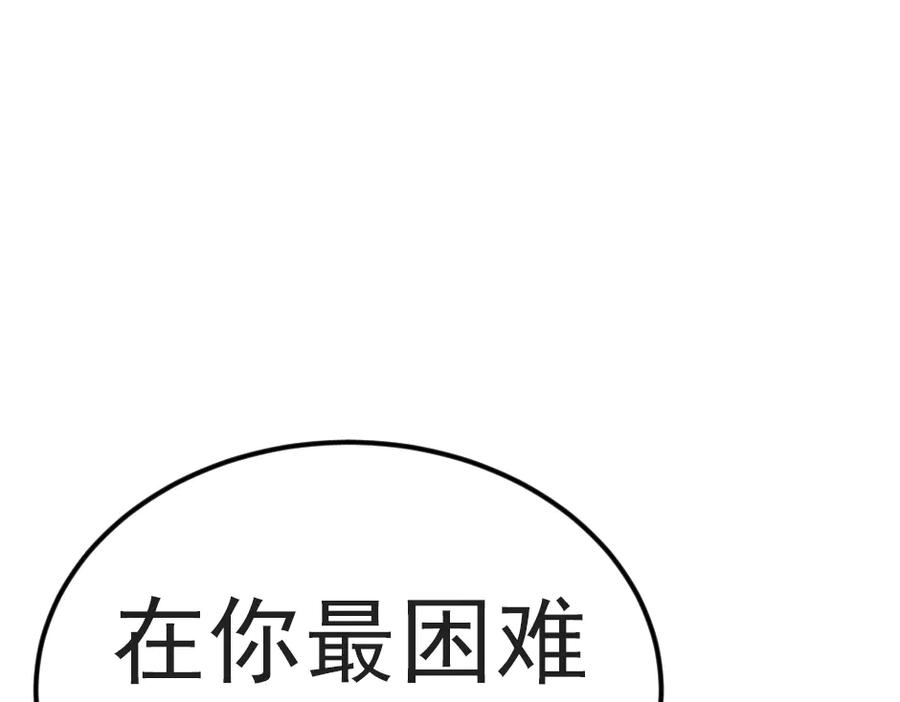 《疯颜档案》第33话 最新消息 第84页
