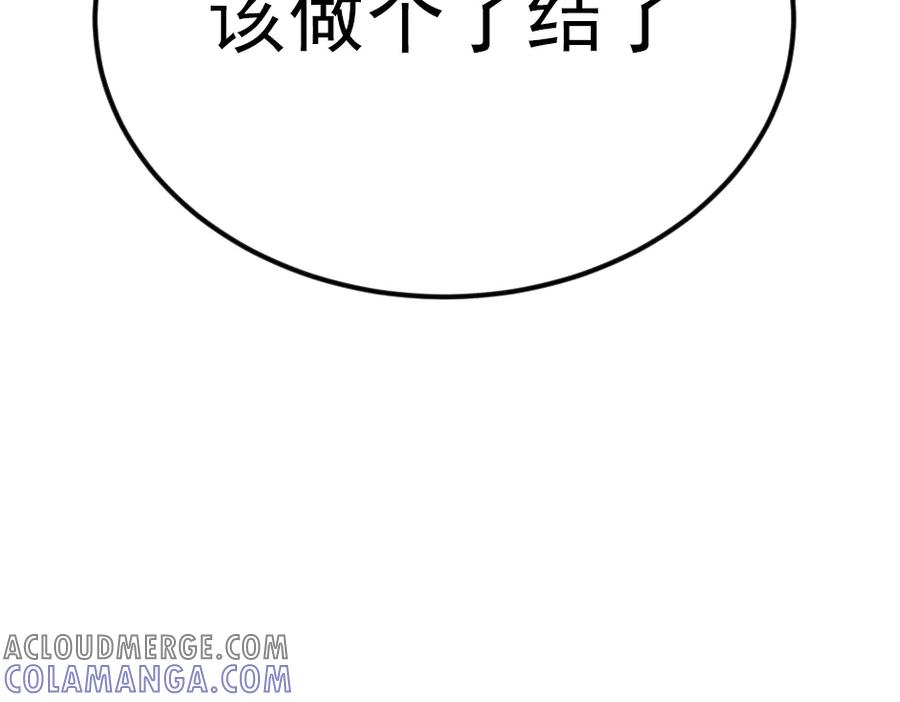 《疯颜档案》第33话 最新消息 第145页