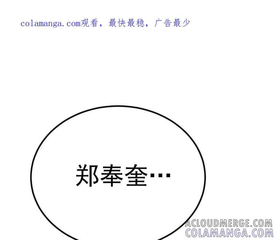 《疯颜档案》第33话 最新消息 第1页