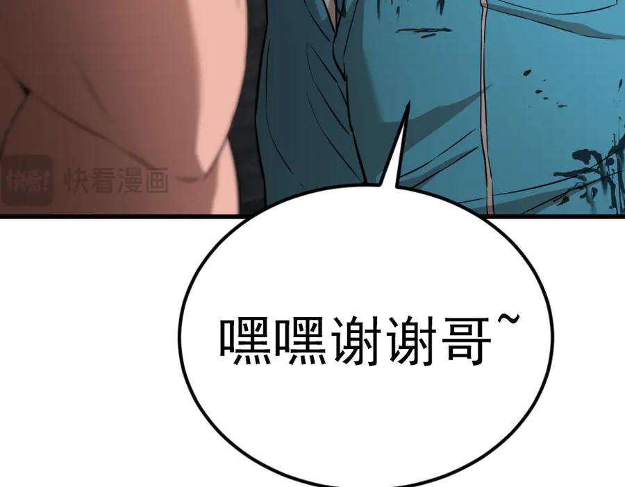 《疯颜档案》第33话 最新消息 第191页