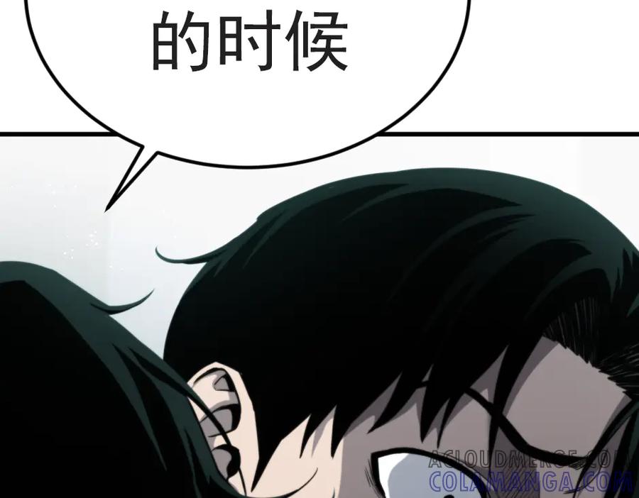 《疯颜档案》第33话 最新消息 第85页